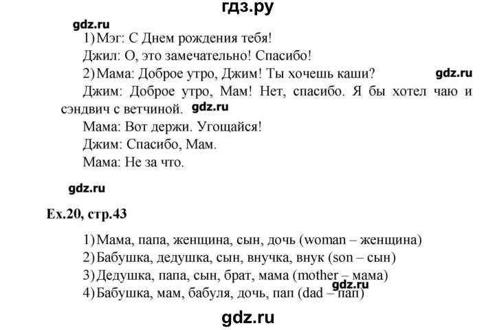 Биболетова 4 класс стр 4. Биболетова 4 класс учебник. Гдз по английскому языку 4 класс биболетова. Enjoy English 4 класс Tests.