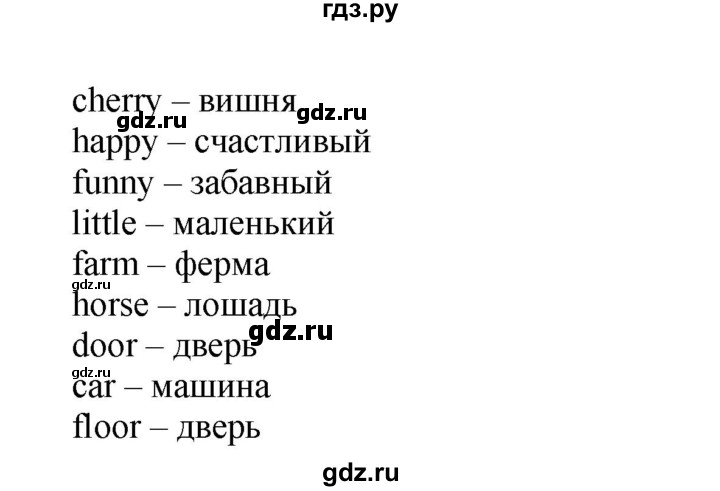 ГДЗ по английскому языку 2 класс Афанасьева лексико-грамматический практикум Rainbow  страница - 30, Решебник