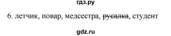 ГДЗ по английскому языку 2 класс Афанасьева лексико-грамматический практикум Rainbow  страница - 88, Решебник