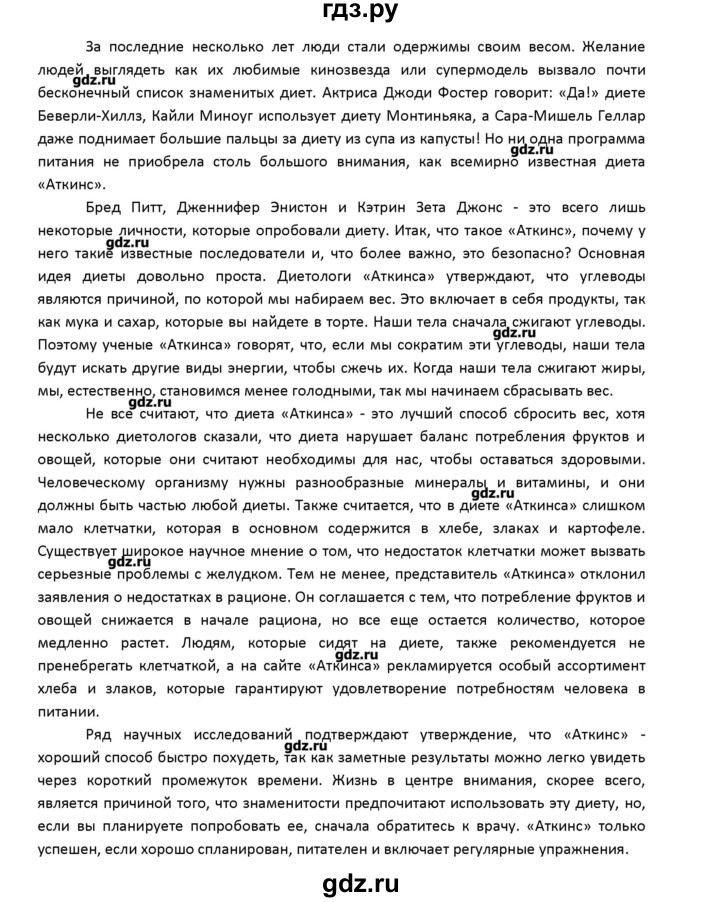 ГДЗ по английскому языку 10 класс Баранова контрольные задания Starlight Углубленный уровень страница - 14, Решебник