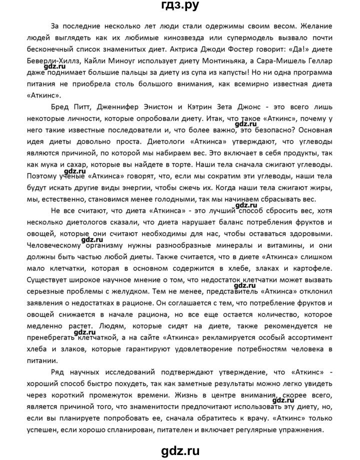 ГДЗ по английскому языку 10 класс Баранова контрольные задания Starlight Углубленный уровень страница - 15, Решебник