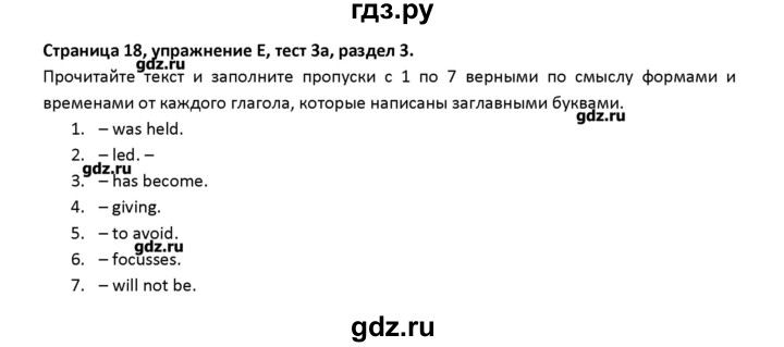 ГДЗ по английскому языку 10 класс Баранова контрольные задания Starlight Углубленный уровень страница - 18, Решебник