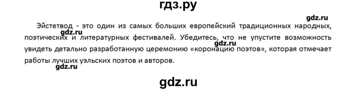 ГДЗ по английскому языку 10 класс Баранова контрольные задания Starlight Углубленный уровень страница - 18, Решебник