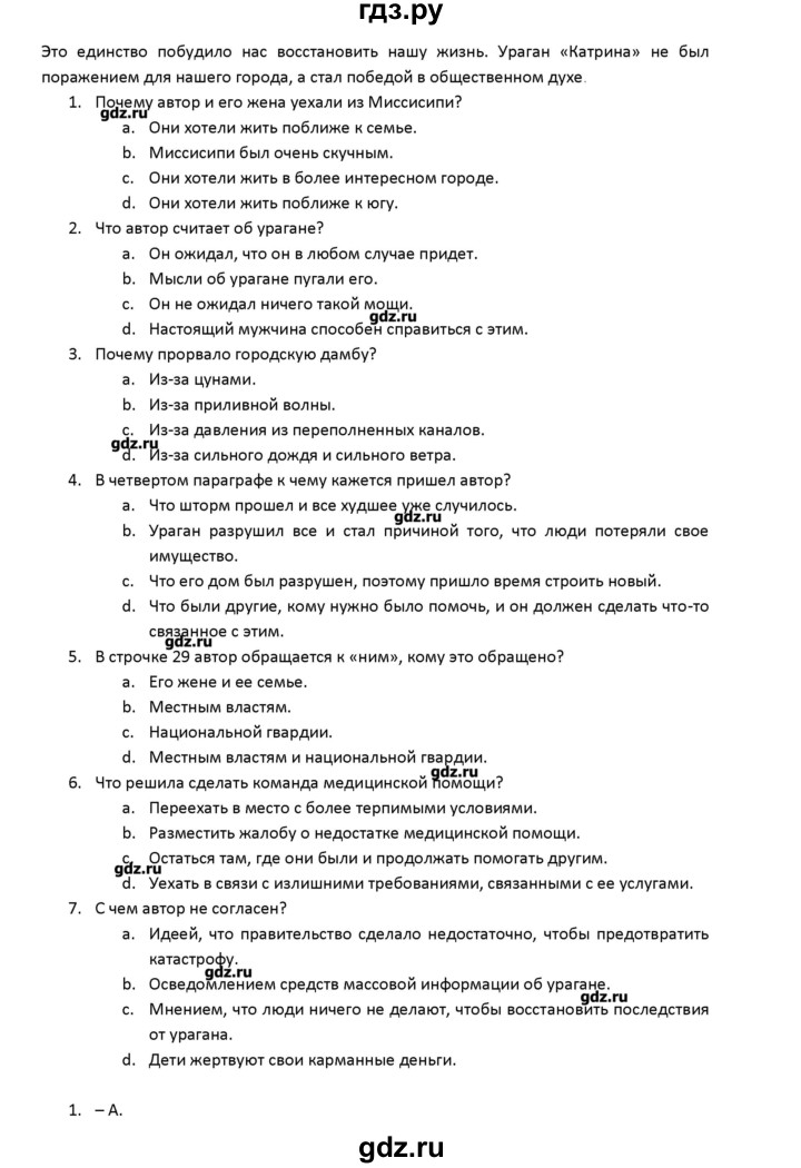 ГДЗ по английскому языку 10 класс Баранова контрольные задания Starlight Углубленный уровень страница - 27, Решебник