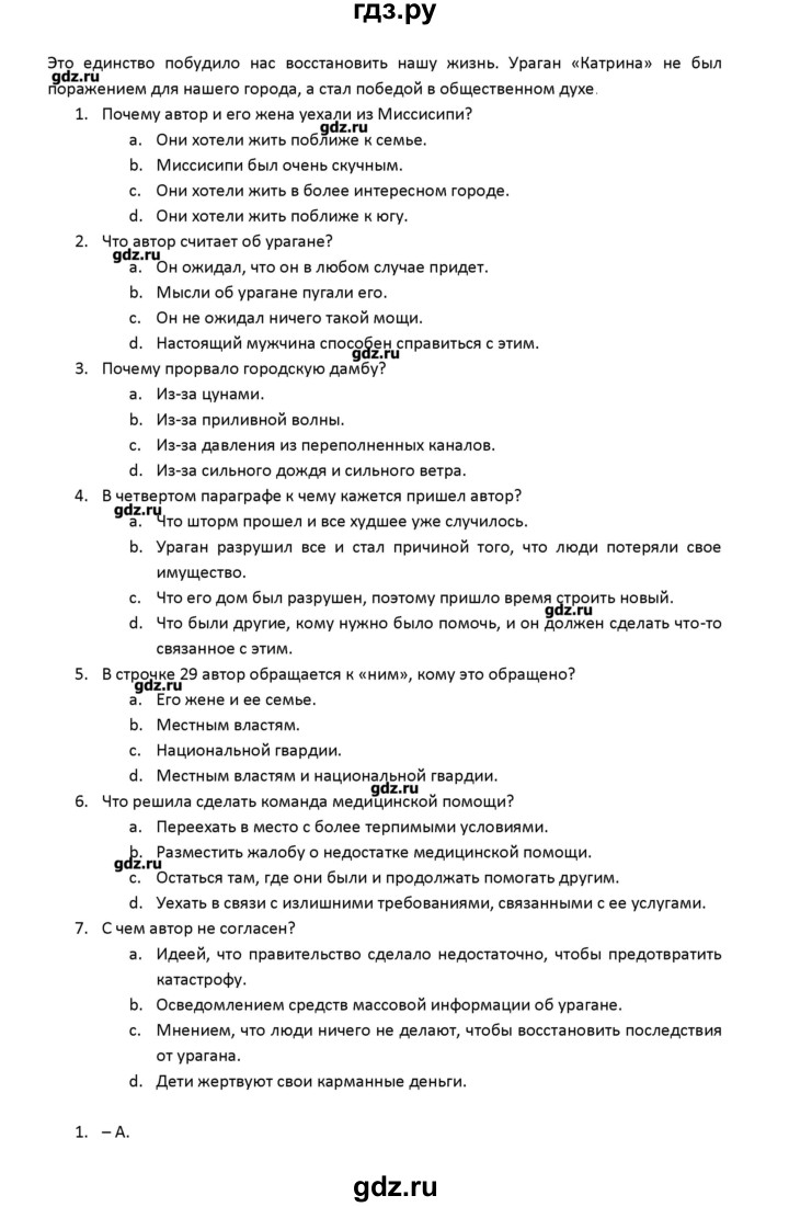 ГДЗ по английскому языку 10 класс Баранова контрольные задания Starlight Углубленный уровень страница - 29, Решебник