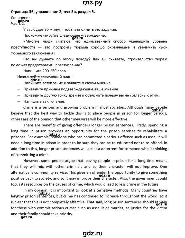 ГДЗ по английскому языку 10 класс Баранова контрольные задания Starlight Углубленный уровень страница - 36, Решебник
