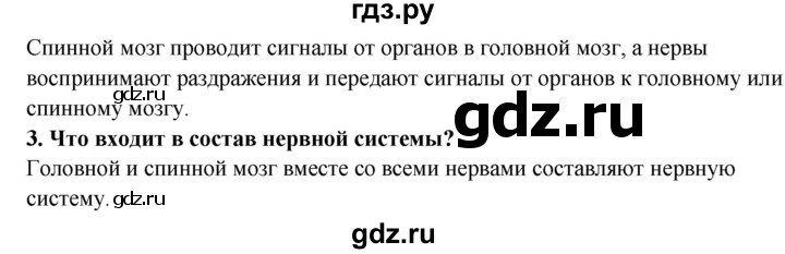 ГДЗ по окружающему миру 3 класс  Ивченкова   часть 2 Потапов (страницы) - 39, Решебник