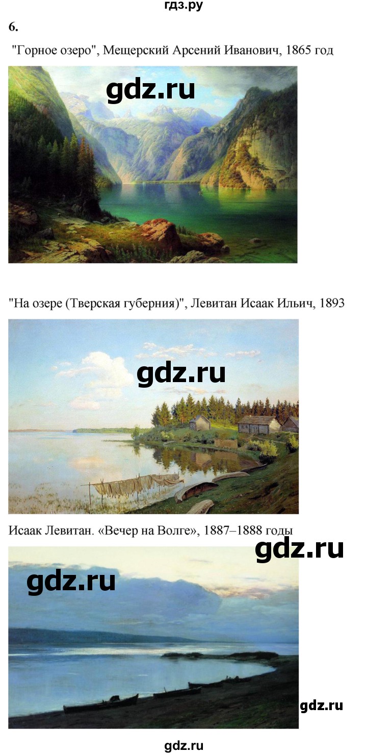 ГДЗ по окружающему миру 3 класс Потапов   часть 1. страница - 29, Решебник 2023