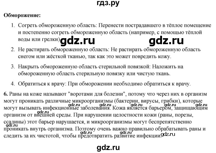 ГДЗ по окружающему миру 3 класс Потапов   часть 2. страница - 12, Решебник 2023