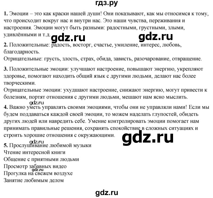 ГДЗ по окружающему миру 3 класс Потапов   часть 2. страница - 37, Решебник 2023