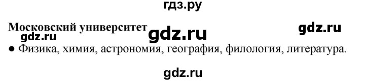 ГДЗ по окружающему миру 3 класс Потапов   часть 2. страница - 76, Решебник 2023