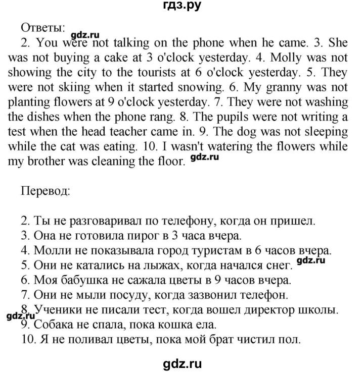 ГДЗ по английскому языку 5 класс Афанасьева лексико-грамматический практикум  страница - 109, Решебник