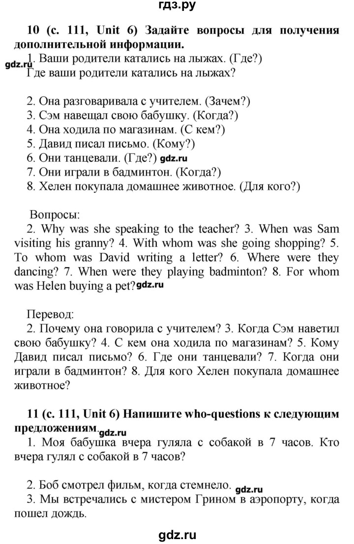 ГДЗ по английскому языку 5 класс Афанасьева лексико-грамматический практикум  страница - 111, Решебник