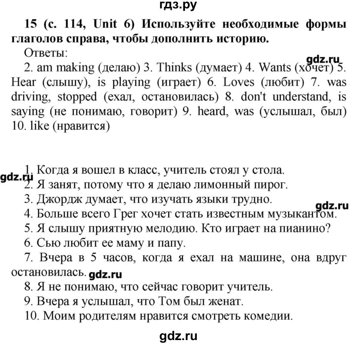 ГДЗ по английскому языку 5 класс Афанасьева лексико-грамматический практикум  страница - 115, Решебник