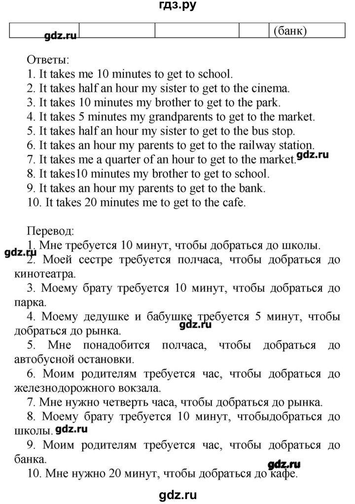 ГДЗ по английскому языку 5 класс Афанасьева лексико-грамматический практикум  страница - 120, Решебник