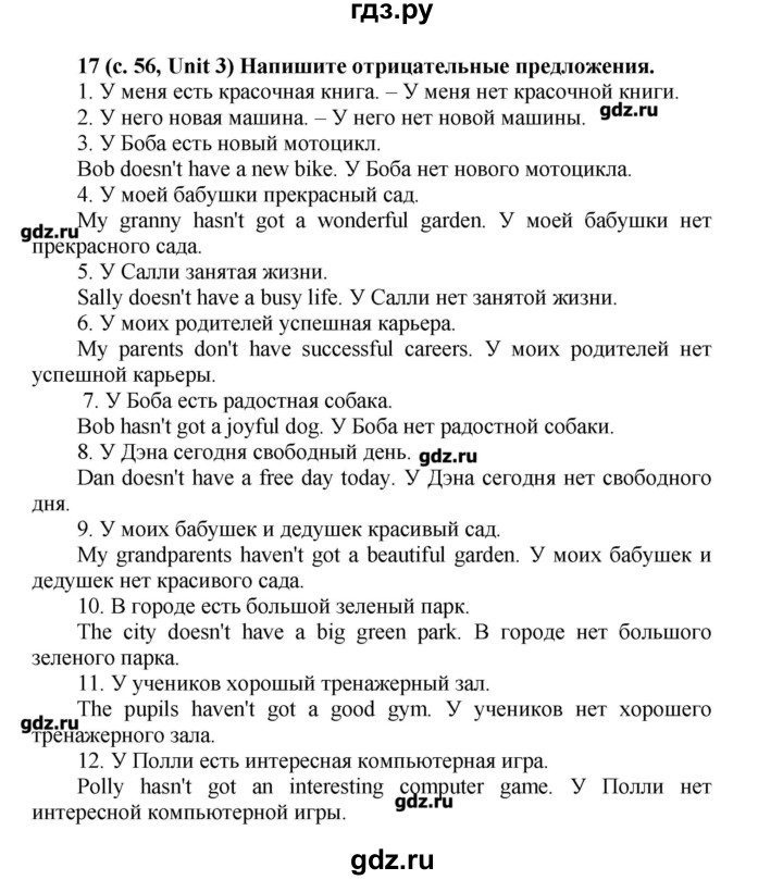 ГДЗ по английскому языку 5 класс Афанасьева лексико-грамматический практикум  страница - 56, Решебник