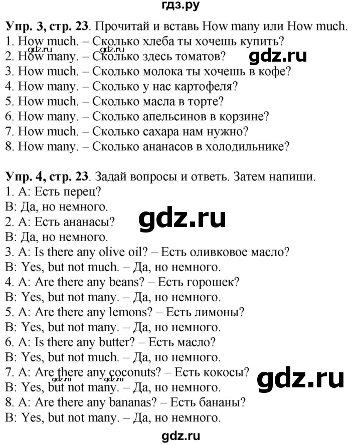ГДЗ по английскому языку 4 класс Быкова рабочая тетрадь Spotlight  страница - 23, Решебник 2023