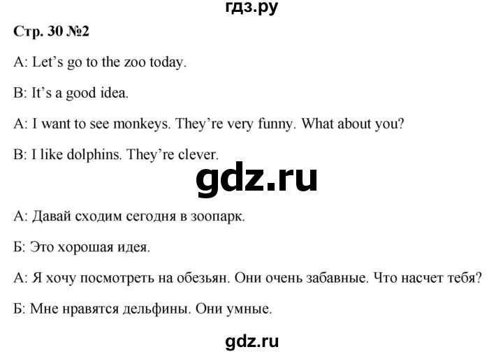 ГДЗ по английскому языку 4 класс Быкова рабочая тетрадь Spotlight  страница - 30, Решебник 2023