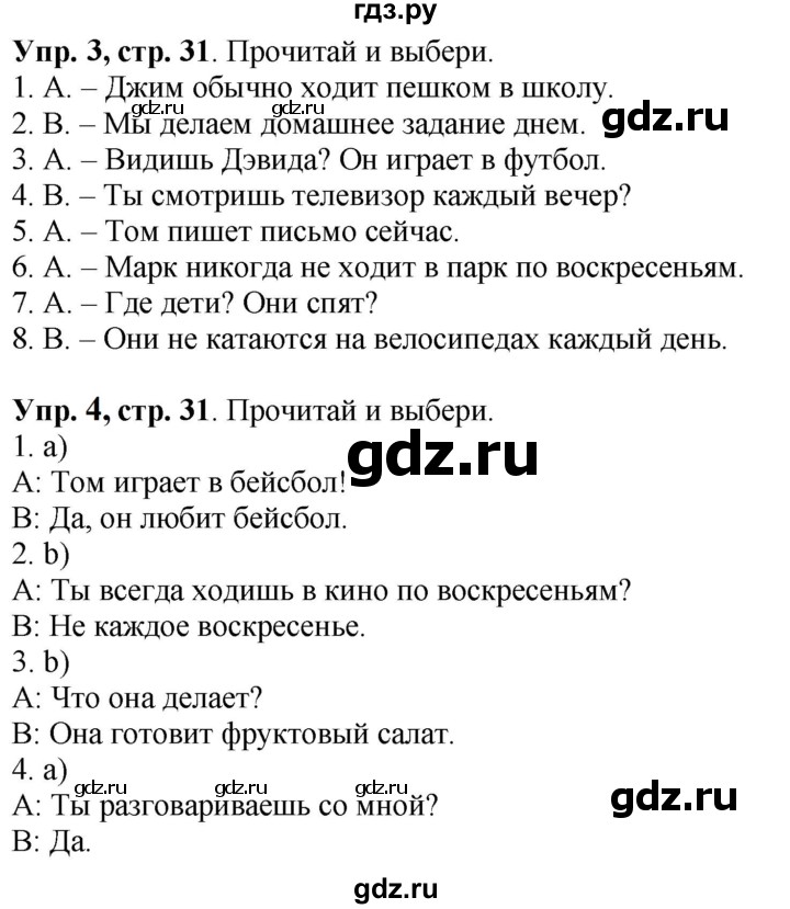 ГДЗ по английскому языку 4 класс Быкова рабочая тетрадь Spotlight  страница - 31, Решебник 2023
