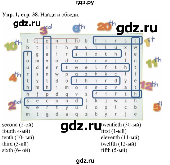 ГДЗ по английскому языку 4 класс Быкова рабочая тетрадь Spotlight  страница - 38, Решебник 2023