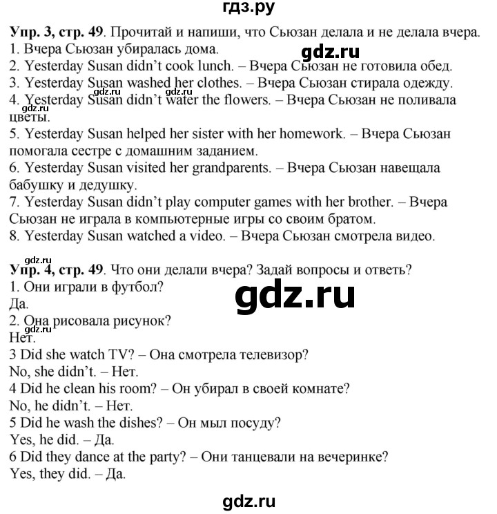 ГДЗ по английскому языку 4 класс Быкова рабочая тетрадь Spotlight  страница - 49, Решебник 2023