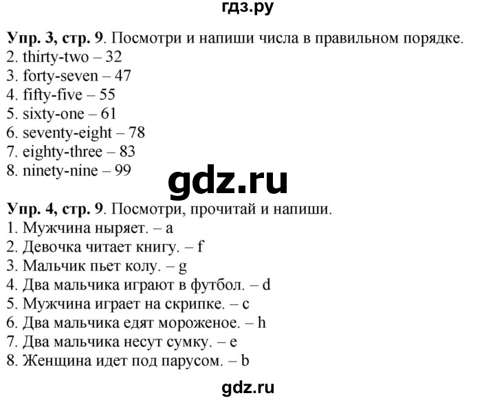 ГДЗ по английскому языку 4 класс Быкова рабочая тетрадь Spotlight  страница - 9, Решебник 2023