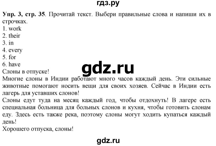 ГДЗ по английскому языку 4 класс Быкова рабочая тетрадь Spotlight  страница - 35, Решебник №1 2017