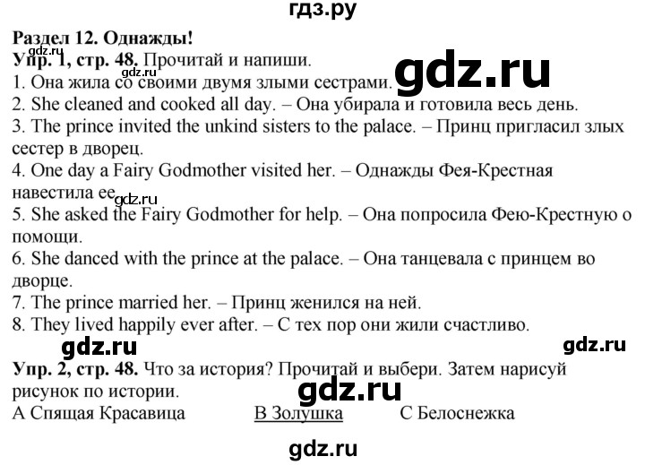 ГДЗ по английскому языку 4 класс Быкова рабочая тетрадь Spotlight  страница - 48, Решебник №1 2017