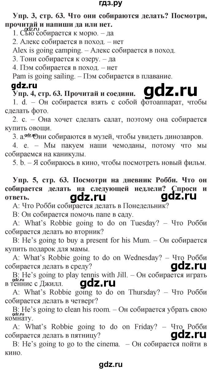 ГДЗ по английскому языку 4 класс Быкова рабочая тетрадь Spotlight  страница - 63, Решебник №1 2017