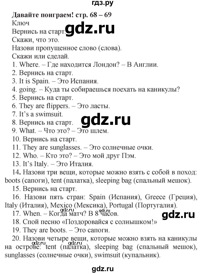 ГДЗ по английскому языку 4 класс Быкова рабочая тетрадь Spotlight  страница - 68-69, Решебник №1 2017