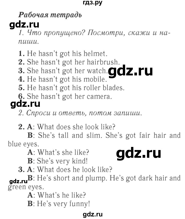 ГДЗ по английскому языку 4 класс Быкова рабочая тетрадь Spotlight  страница - 6, Решебник №2 2017