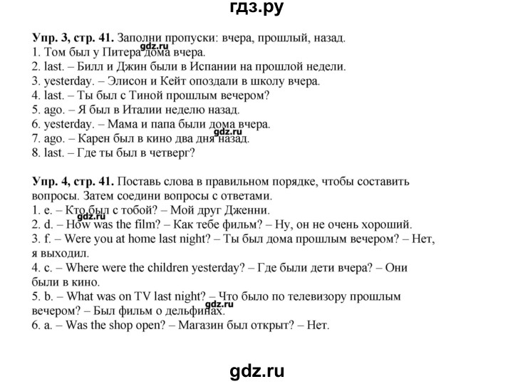 Английский страница 43 номер 5