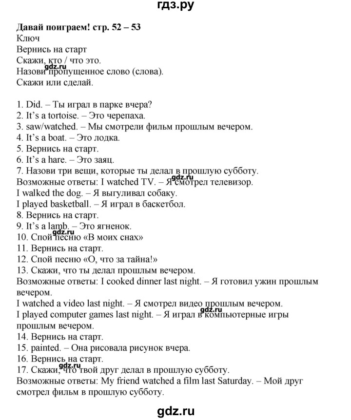 Английский 4 класс стр 53. Гдз по английскому языку 4 класс рабочая тетрадь Быкова. Гдз английский 4 класс рабочая тетрадь Быкова. Английский язык 4 класс рабочая тетрадь Быкова стр 35 номер 3. Гдз англ 4 класс Быкова рабочая.