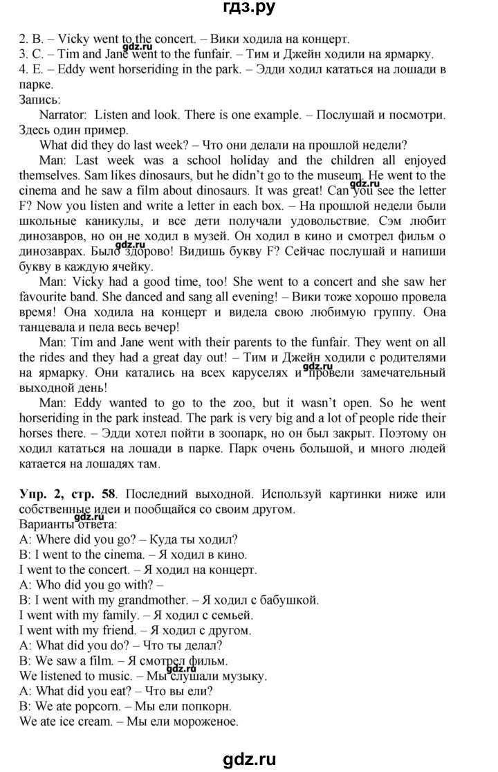 ГДЗ по английскому языку 4 класс  Быкова рабочая тетрадь Spotlight  страница - 58, Решебник №1