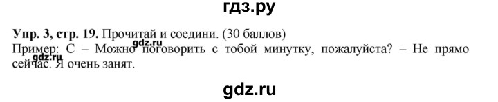 ГДЗ по английскому языку 4 класс  Быкова контрольные задания Spotlight  страница - 22, Решебник №1 к контрольным заданиям 2015