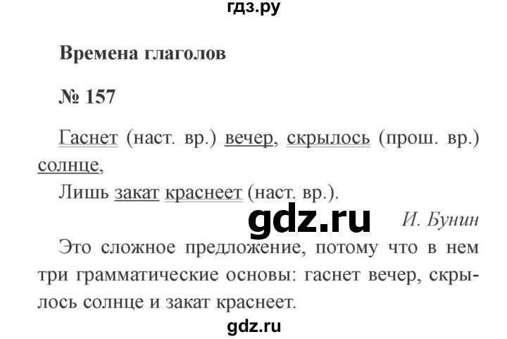 Страница 69 номер 3 4. Русский язык 3 класс рабочая тетрадь стр 69. Русский язык 3 класс 2 часть рабочая тетрадь стр 69. Русский язык рабочая тетрадь 3 класс 2 часть страница 69. Русский язык 3 класс 1 часть стр 69.