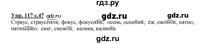 Стр 47 вопрос 8. Рабочая тетрадь по русскому языку страница 53 упражнение 115. Русский язык 1 класс стр 47 упр 3. Русский язык ТПО страница 47.