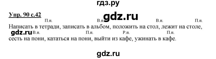 Написать в тетради записать в альбом положить на стол