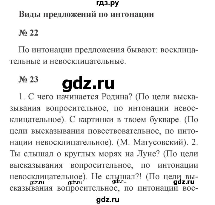 ГДЗ часть 1. страница 11 русский язык 3 класс рабочая тетрадь Канакина
