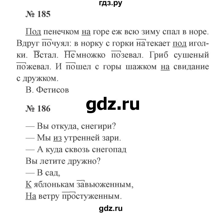 русский язык 3 класс 2 часть : рабочая. гдз по русскому языку рабочая тетрадь 3 класс 2 часть страница 17. рабочая тетрадь по русскому языку 3 класс 2 часть канакина ответы. решебник канакина 3 класс рабочая тетрадь.