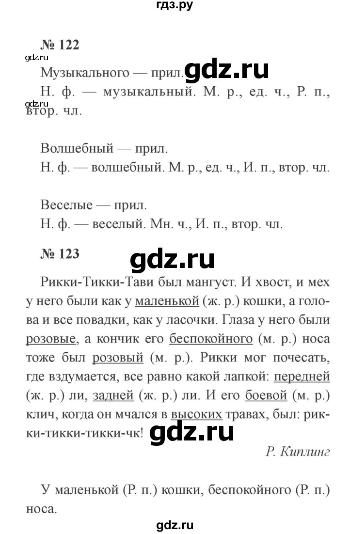 ГДЗ часть 2. страница 56 русский язык 3 класс рабочая тетрадь Канакина