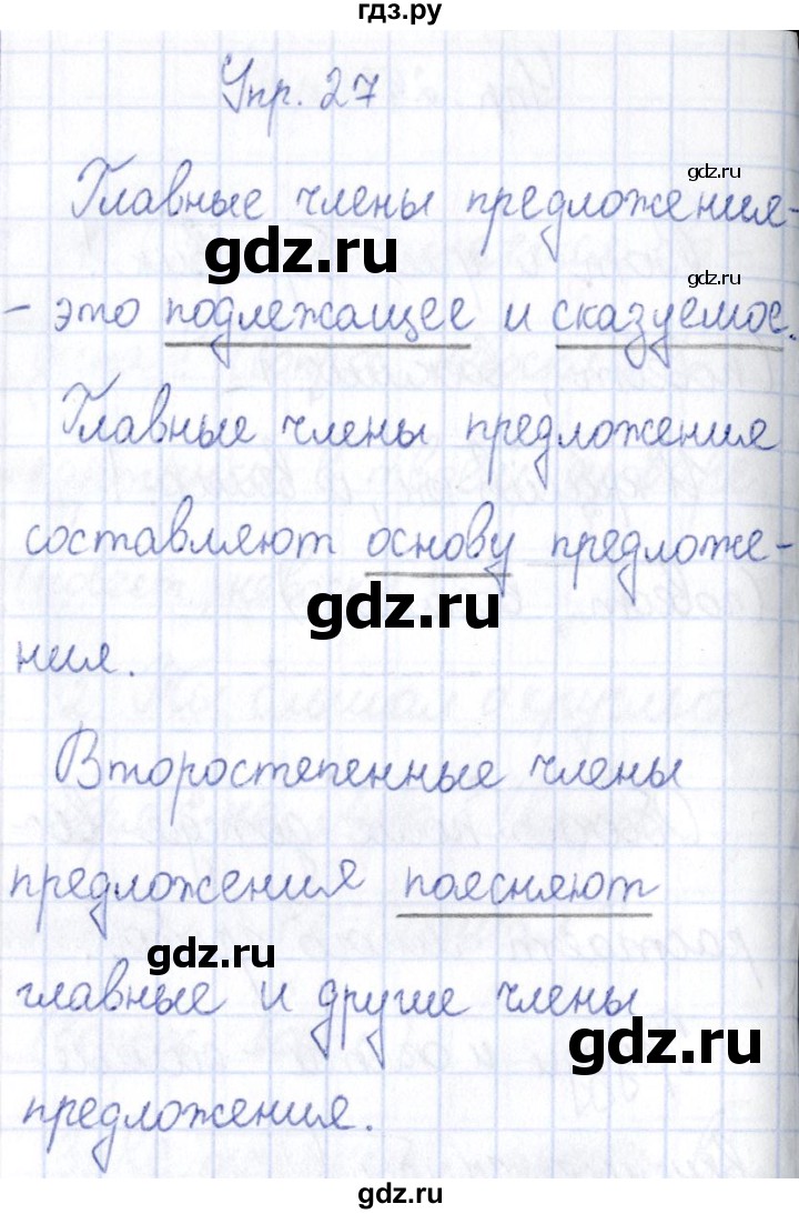 ГДЗ часть 1. страница 13 русский язык 3 класс рабочая тетрадь Канакина