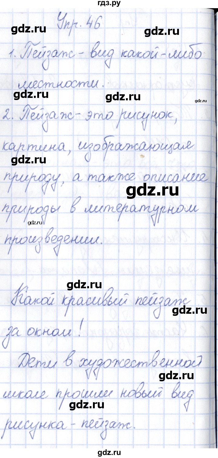 ГДЗ часть 1. страница 21 русский язык 3 класс рабочая тетрадь Канакина