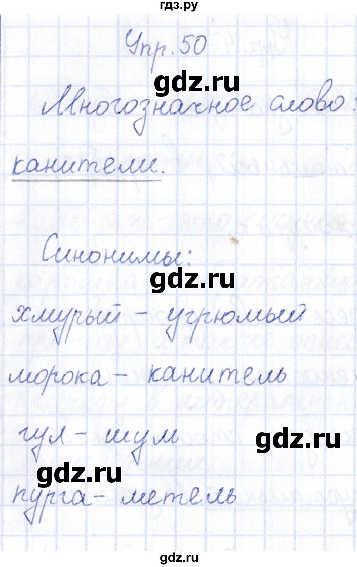 ГДЗ часть 1. страница 23 русский язык 3 класс рабочая тетрадь Канакина