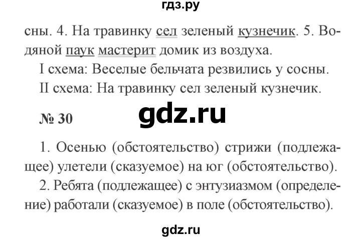Стр 14 упр 1 2 3. Стр 14 упр 1 2 3. Упражнения 15 по русскому языку. Английский язык 3 класс страница 14. Русский язык 2 класс.