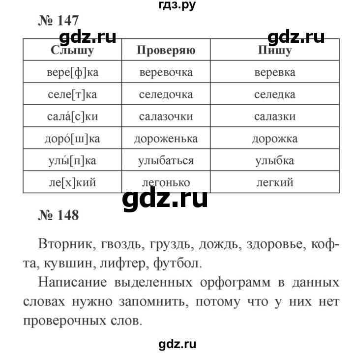 Русский родной язык 3 класс вербицкая. Русский язык 3 класс гдз рабочая тетрадь Канакина стр 59. АН яз 3 класс рабочая тетрадь 1 часть страница 49 номер 2 3 4.