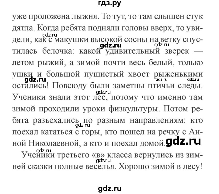 Страница 79 упражнение 4. Русский язык 3 класс страница 79. 3 Класс 1 часть русский язык страница 79 упражнение 2. Русский язык 3 класс 2 часть рабочая тетрадь стр 79. Русский язык рабочая тетрадь страница 79 упражнение 195 3 класс.