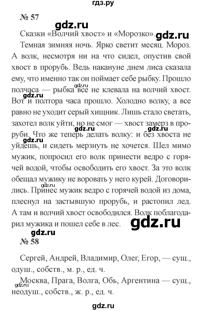 ГДЗ по русскому языку 3 класс Канакина рабочая тетрадь  часть 2. страница - 27, Решебник №3