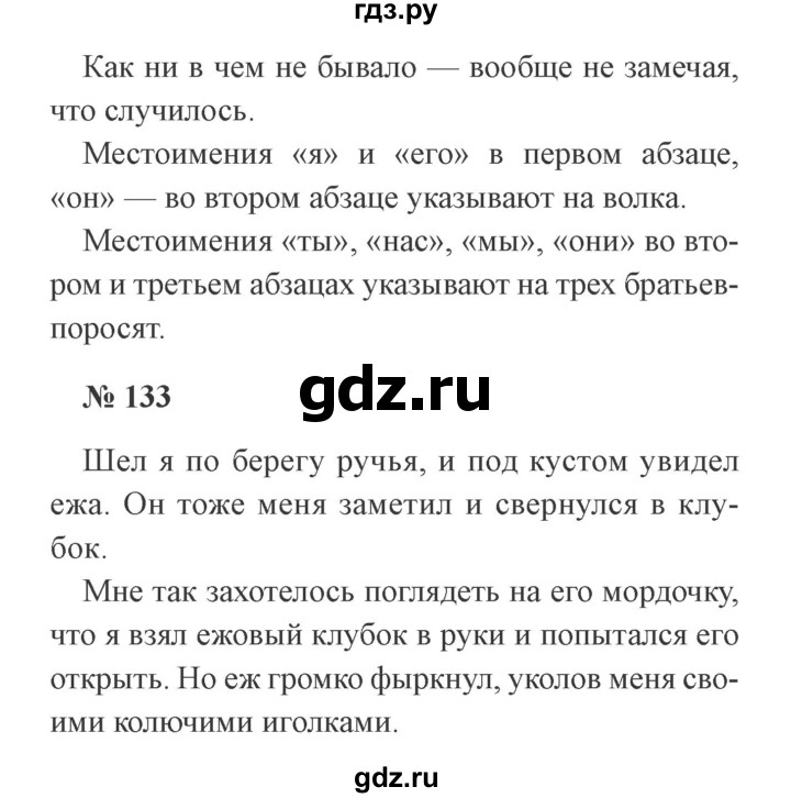 Язык 3 класс страница 36 упражнение 60. Язык 3 класс страница 36 упражнение 60