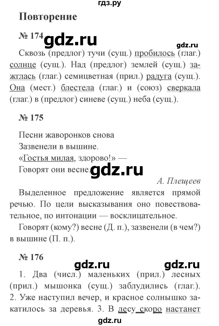 ГДЗ Математика 4 класс рабочая тетрадь 1 часть Волкова. Готовые ответы на задания, решебник